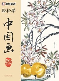 bokomslag Easy to Learn Chinese Painting-Autumn (Bilingual Chinese-English Edition)/??????-?-????