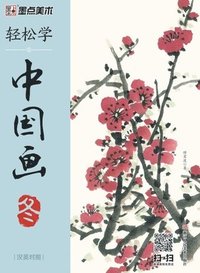 bokomslag Easy to Learn Chinese Painting-Winter(Bilingual Chinese-English Edition)/??????-?-????