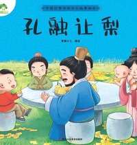 bokomslag A Classic Chinese Folktale Picture Book