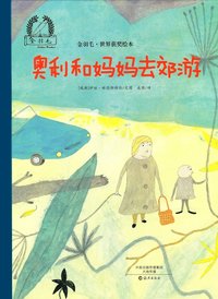 bokomslag Olli och Mo (Kinesiska)
