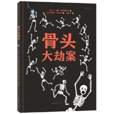Big Bone Robbery, Inbunden