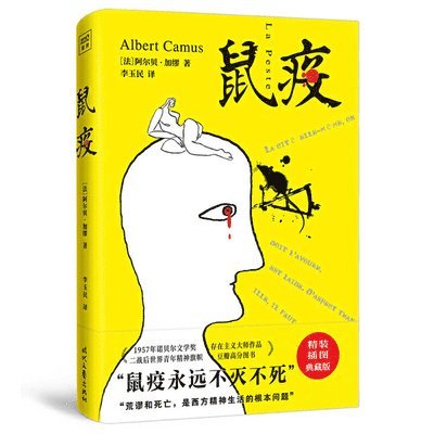 Albert Camus - The Plague, Häftad