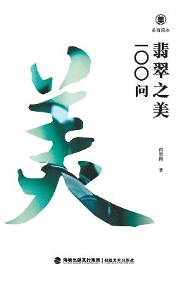bokomslag ????-????100? Brief Guides To Aesthetic Education