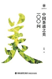 bokomslag ????-??????100? Brief Guides To Aesthetic Education