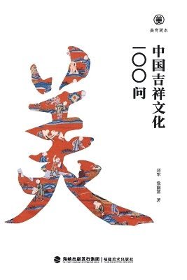 bokomslag ????-??????100? Brief Guides To Aesthetic Education