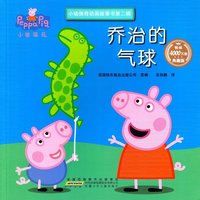 bokomslag Greta gris och Georges ballong (Kinesiska)