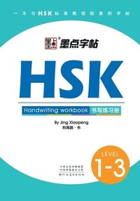 bokomslag HSK Handwriting Workbook - Level 1-3
