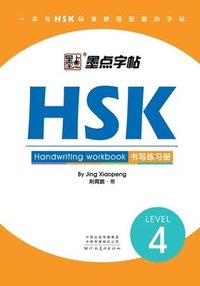 bokomslag HSK Handwriting Workbook - Level 4