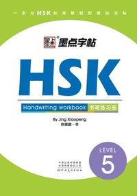 bokomslag HSK Handwriting Workbook: lv.5/HSK??????5?