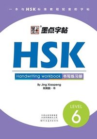 bokomslag HSK Handwriting Workbook - Level 6
