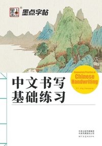 bokomslag Elementary Practise of Chinese Handwriting/????????