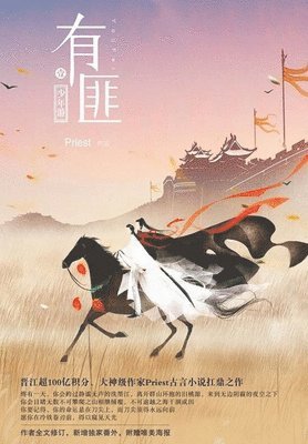 Priest Priest - 有匪, Häftad