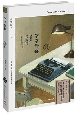 Xu Zhi Mo - Every Word Is about You, Häftad
