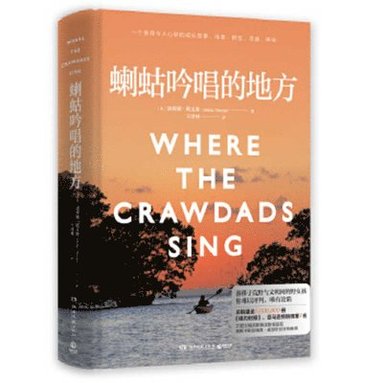 Delia Owens - Where the Crawdads Sing, Inbunden