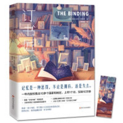 Bridget Collins - The Binding, Häftad