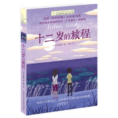 Thanhha Lai - Listen, Slowly, Häftad