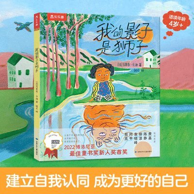 Ma Li En Ka Di - My Shadow Is Lion, Inbunden