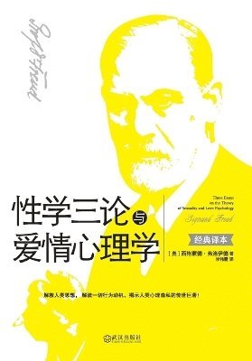 bokomslag ?????????? Three Essays On The Theory Of Sexuality And Love Psychology