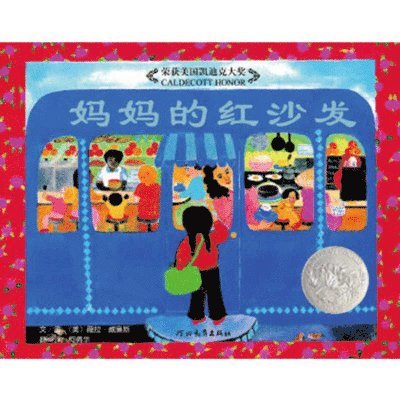 A Chair for My Mother