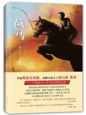 M.B.E . Morpurgo, Michael - War Horse, Inbunden