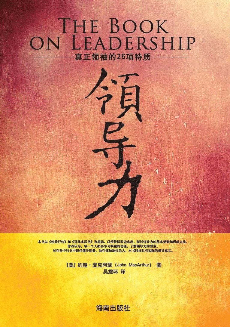 Book on Leadership 1