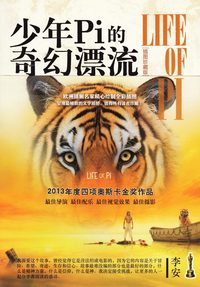 bokomslag Life of Pi (Kinesiska, Illustration Collector's Edition)