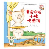 bokomslag If You Give a Pig a Pancake