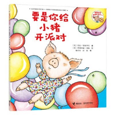 Laura Joffe Numeroff - If You Give a Pig a Party, Häftad