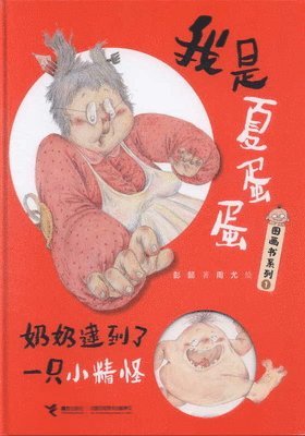 Peng Yi - Grandma Caught a Little Monster, Inbunden