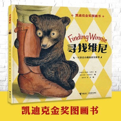 Lindsay Mattick - Finding Winnie, Inbunden