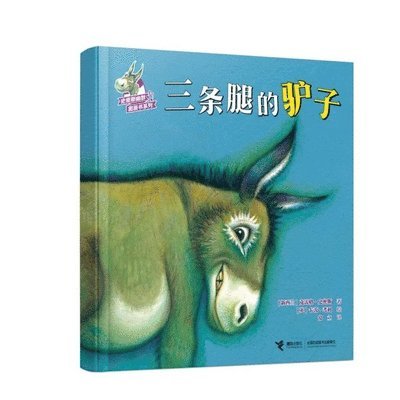 Ke Lei Ge Si Mi Si - The Three-Legged Donkey, Inbunden