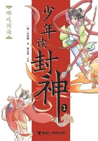 bokomslag ???? Nezha Conquers The Dragon King