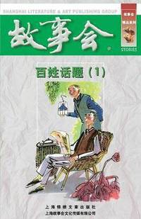 bokomslag Bai Xing Hua Ti (1)