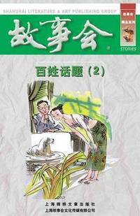 bokomslag Bai Xing Hua Ti (2)