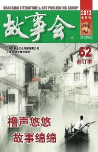 bokomslag Gu Shi Hui 2013 Nian He Ding Ben 8
