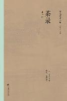 Xiang Cai - 茶录 - 世纪集团, Häftad