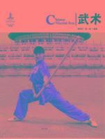 Chinese Martial Arts - Chinese Red