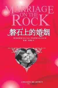 bokomslag Marriage on the Rock