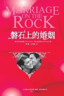 Jimmy Evans, Karen Evans - Marriage on the Rock, Häftad
