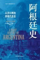 Jonathan C Brown - A History of Argentina, Häftad