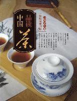 品读中国茶：一杯茶里那一串热闹和门道 - &#1