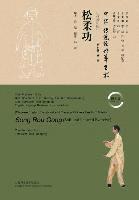 Xiao Bin, Bin Xiao - Soft and Relaxed Exercise, Häftad