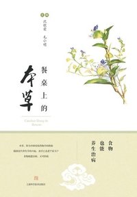 bokomslag &#39184;&#26700;&#19978;&#30340;&#26412;&#33609;