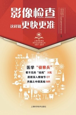 bokomslag &#24433;&#20687;&#26816;&#26597;&#36825;&#26679;&#20570;&#26356;&#24555;&#26356;&#20934;