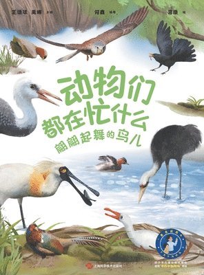 What Are Animals Up To