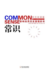 bokomslag &#24120;&#35782;&#65306;&#24433;&#21709;&#19990;&#30028;&#21382;&#21490;&#37324;&#31243;&#30340;&#20070; &#20013;&#33521;&#21452;&#35821;&#29256; Comm