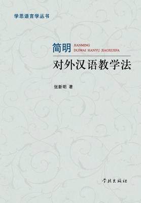 bokomslag Jian Ming Dui Wai Han Yu Jiao Xue Fa - xuelin