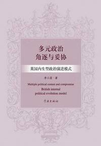 bokomslag Duo Yuan Zheng Zhi Jue Zhu Yu Tuo Xie Ying Guo Nei Sheng Xing Zheng Zhi Yan Jin Mo Shi - xuelin