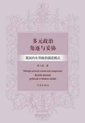 bokomslag Duo Yuan Zheng Zhi Jue Zhu Yu Tuo Xie Ying Guo Nei Sheng Xing Zheng Zhi Yan Jin Mo Shi - xuelin