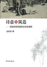 bokomslag Shi Yi Di Zhu Zao Su Shi Shi Xue Si Xiang De Sheng Cun Lun Chan Shi - xuelin